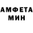 Амфетамин VHQ Michael Macauley