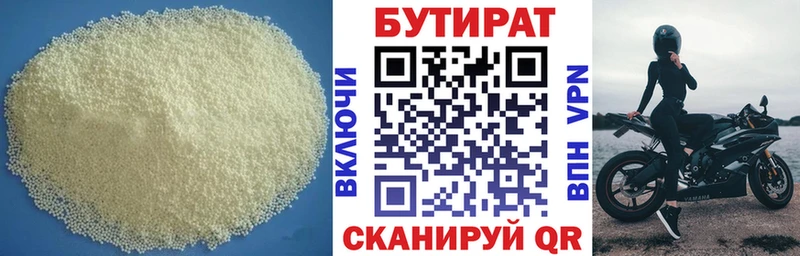 БУТИРАТ BDO  наркота  Западная Двина 