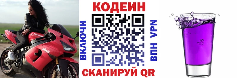 Кодеиновый сироп Lean Purple Drank  купить наркотик  Западная Двина 