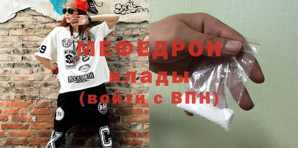 мяу мяу кристалл Волосово