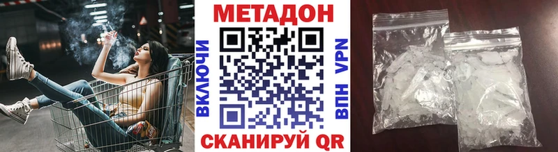 Метадон methadone  Западная Двина 